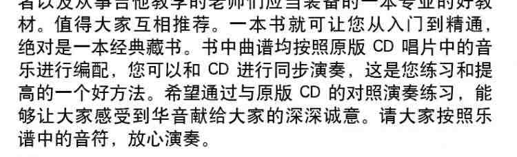 正版吉他和弦百科大全潘尚文正版吉他和弦大全吉他乐理书籍吉他和弦初学者入门教材书吉他和弦图表大全吉他音阶教程吉他手册系列