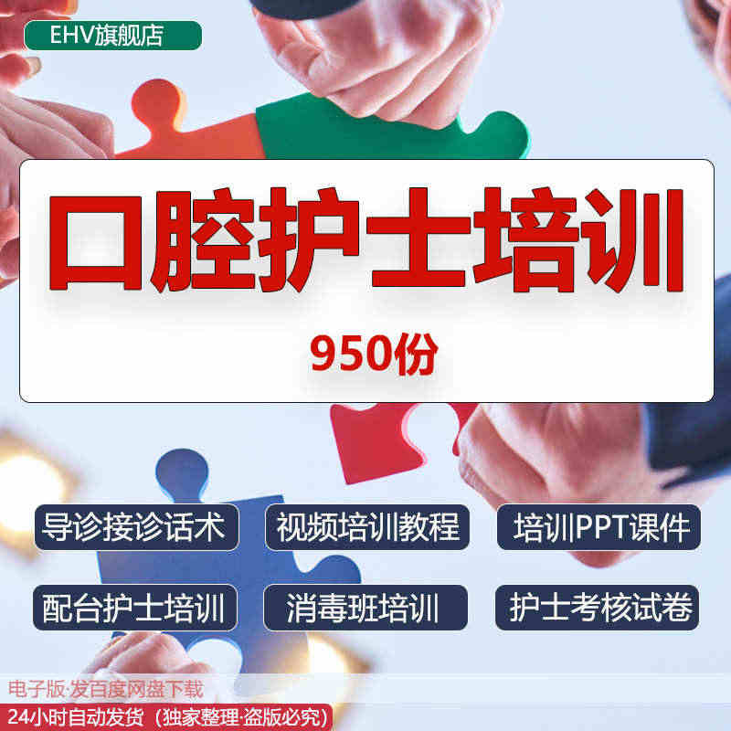 口腔护士培训资料四手操作配台视频牙科诊所流程制度考核试卷PPT课件护士...