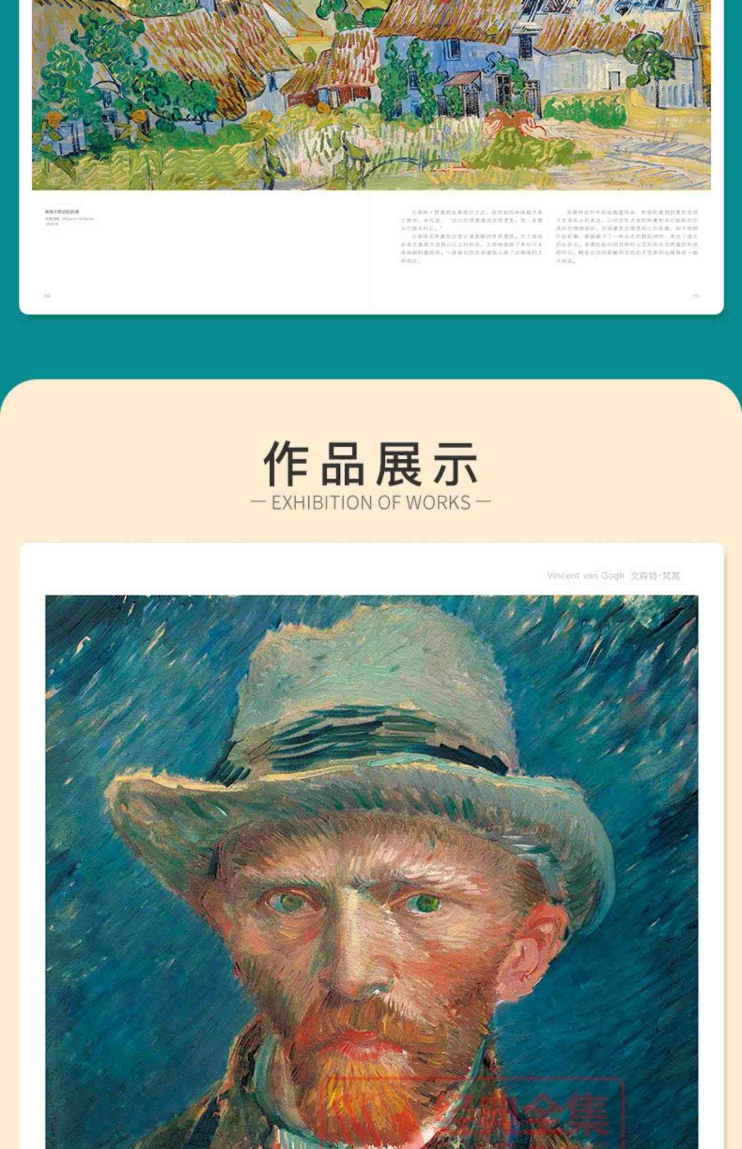 【精装版】文森特·梵高VanGogh油画书籍凡高大画册色彩向大师学风景西方艺术精选集高清大临本原作原版进口绘画技法教程