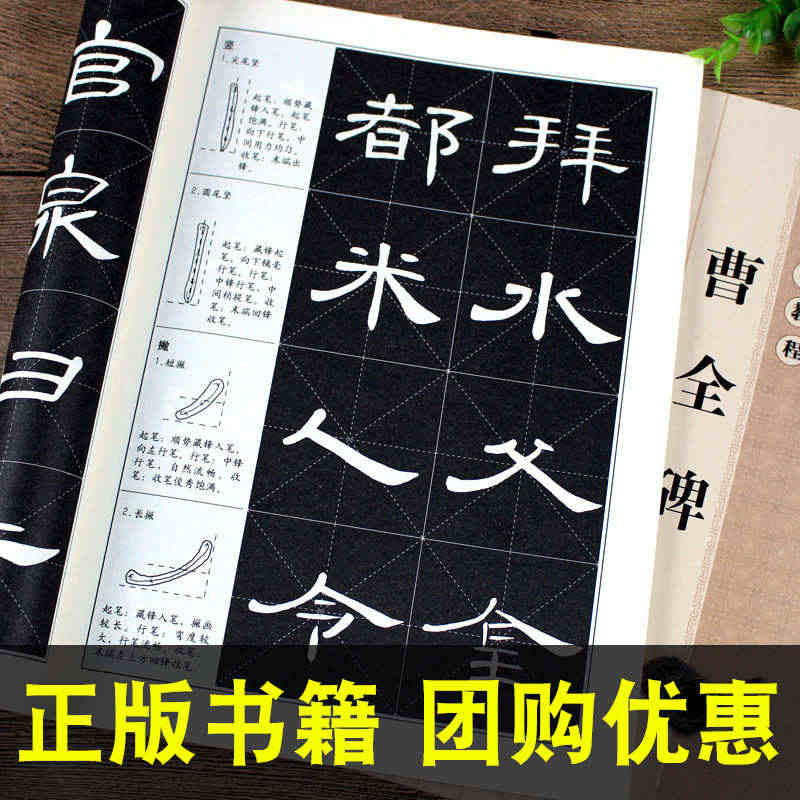 汉隶隶书教程 曹全碑隶书教程字帖 临摹初学者成人毛笔书法临摹练习碑帖 ...