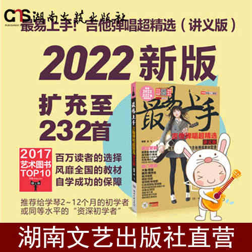 2022新版吉他谱流行歌曲最易上手吉他弹唱超精选卓飞吉他谱书籍初学者弹...