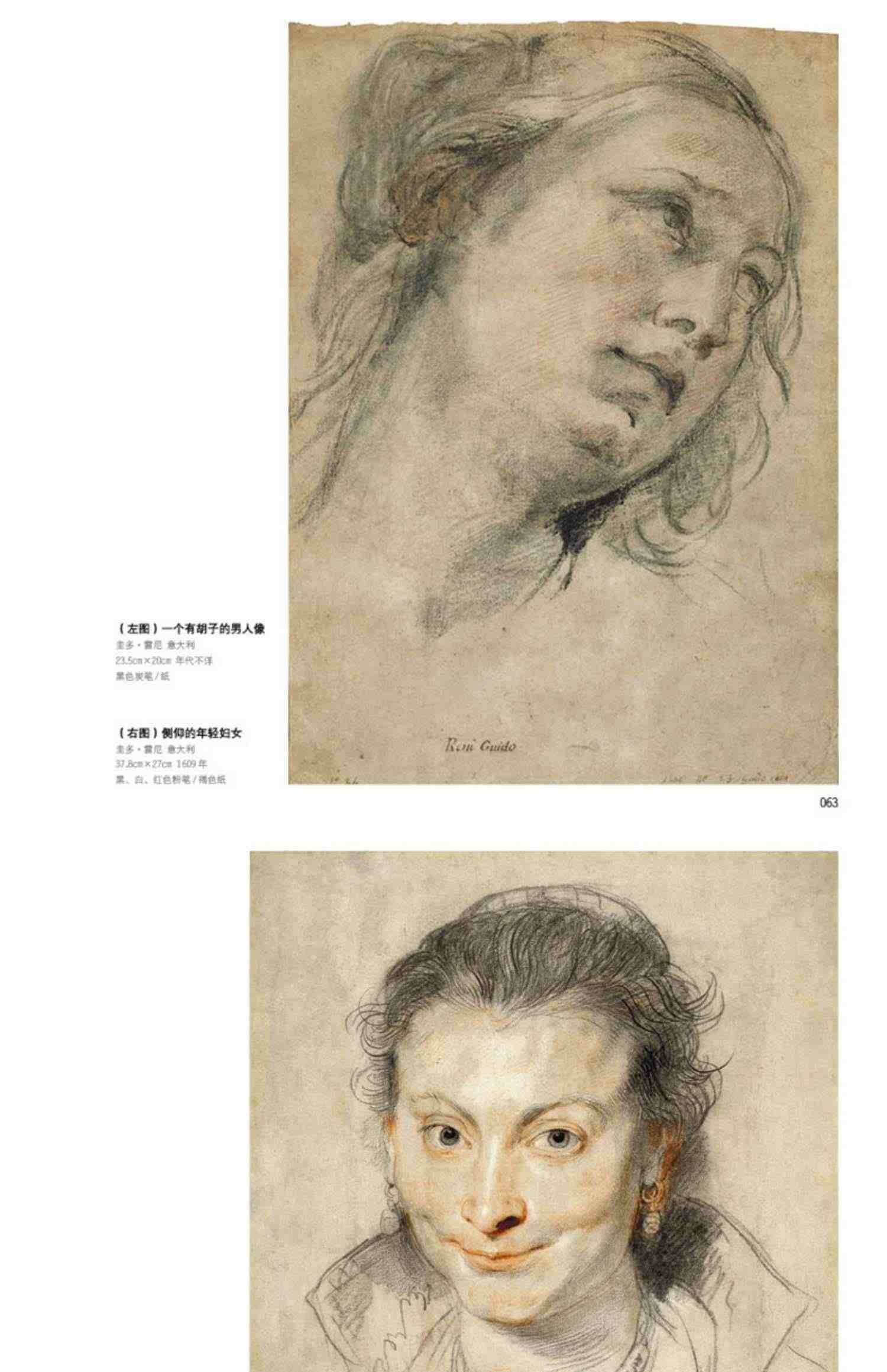 千年回望西方大师名作素描肖像 美院人物头像500年欧洲世界经典作品回响艺术绘画美术原作画册本书籍临摹册画教程书门采尔丢勒名画