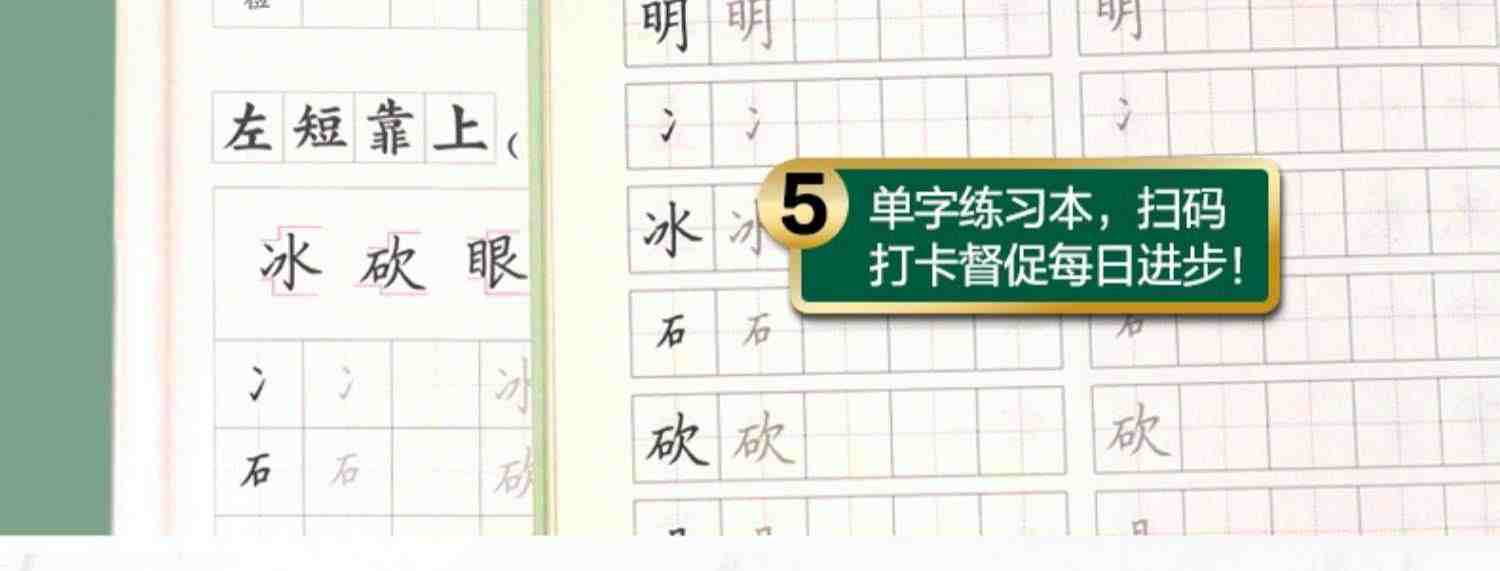 华夏万卷志飞习字高效练字帖49法硬笔楷书初学者入门临摹速成教程套装控笔训练基础大学生钢笔正楷手写体初高中成人成年书法练字帖