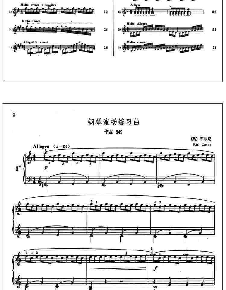 正版 车尔尼钢琴流畅练习曲作品849 成年人儿童初学者入门基础练习曲谱集教材书 人民音乐出版社红皮书 车尔尼手指流畅零基础教程