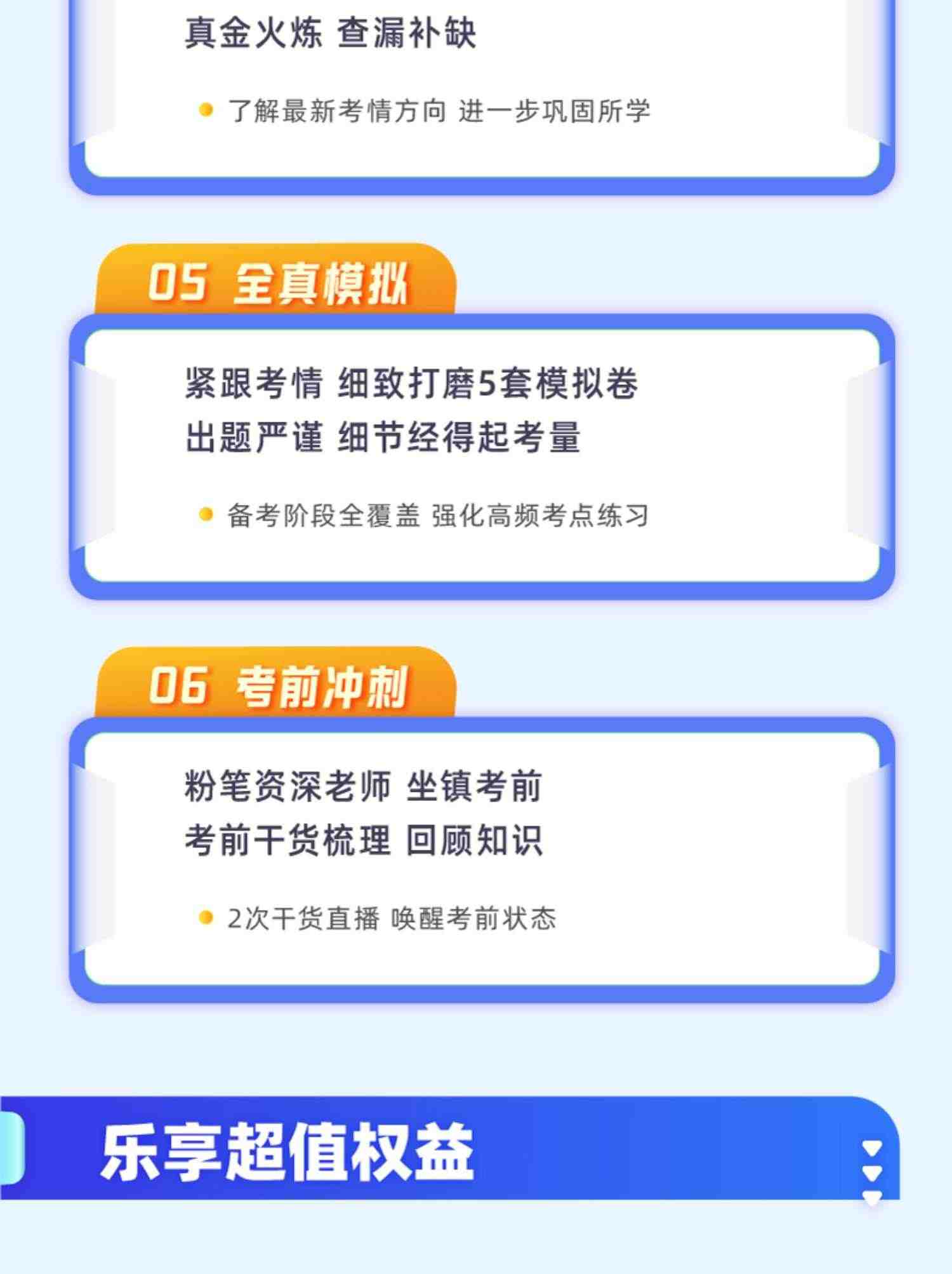 粉笔教师 2023河北教师招聘考试教育基础知识网课视频教程系统班