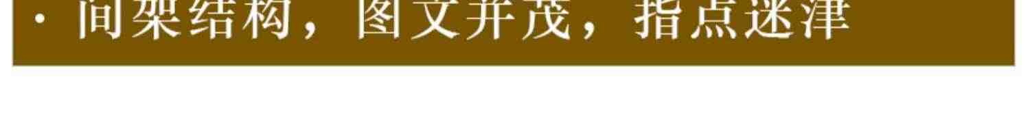 墨点字帖荆霄鹏书法等级考试教程楷书向行楷过渡行书隶书字帖书法考级攻略初高中大学生钢笔硬笔书法临摹描红临写练字帖