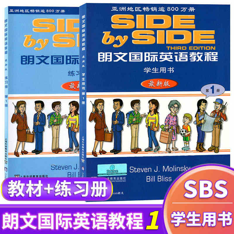 新版 SBS朗文国际英语教程1小学英语培训教材side by side...