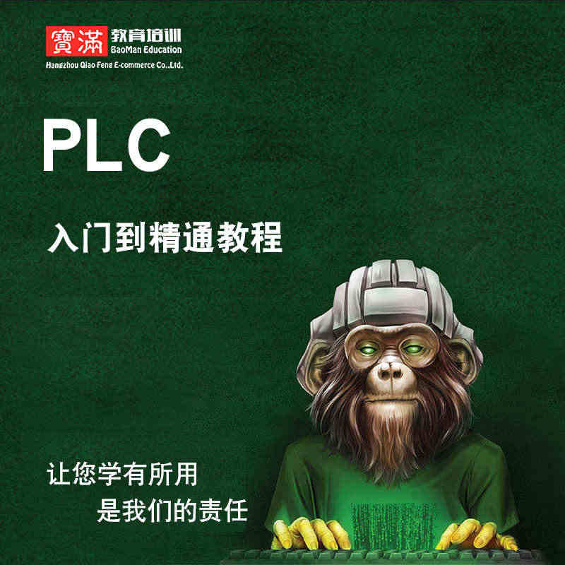 PLC编程视频教程 西门子s7-200从入门到精通工控零基础 实战教学...