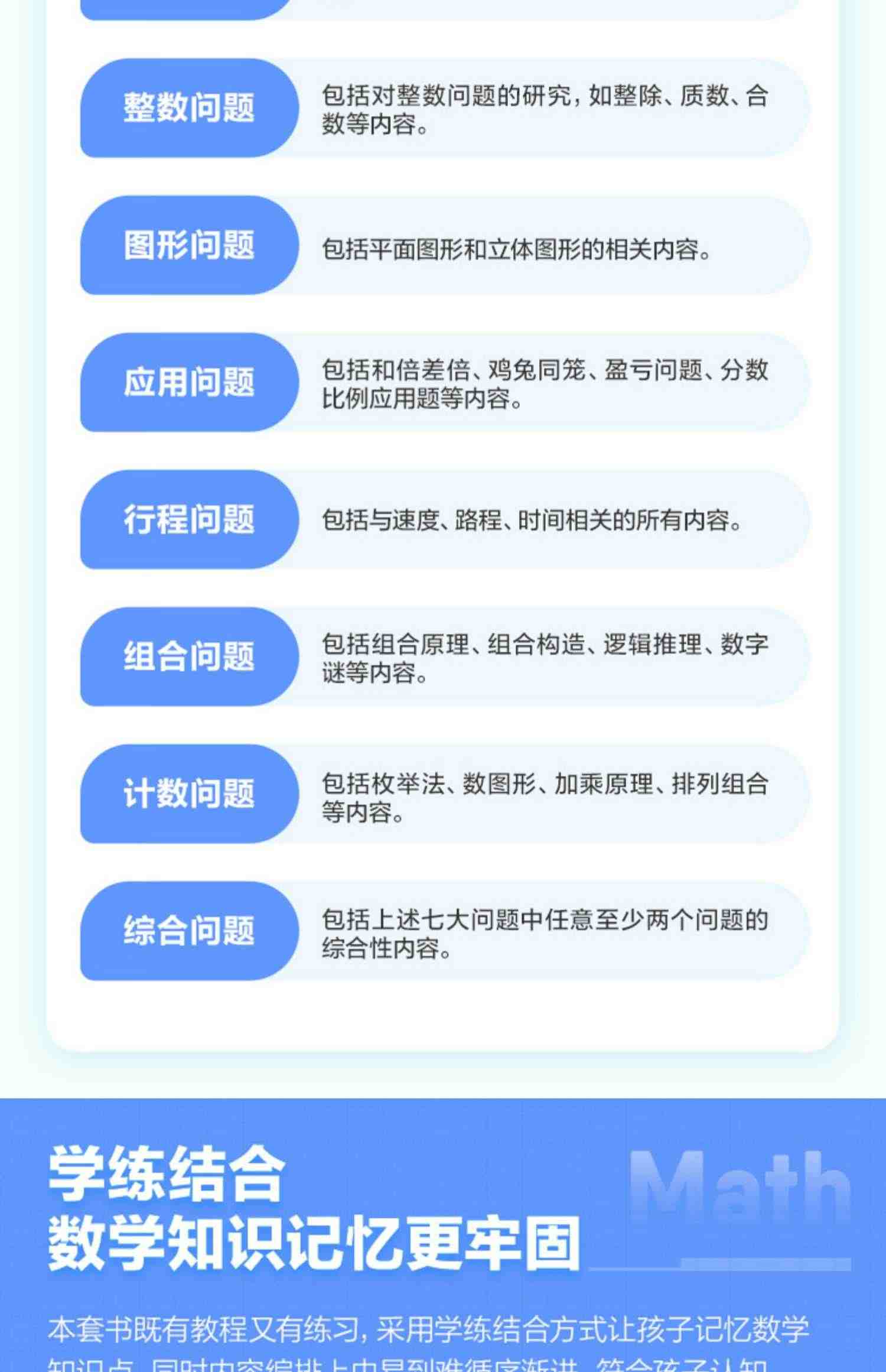 学而思秘籍小学数学思维培养一年级二年级三年级四五六教程练习册培优教材1-12级奥数逻辑思维训练基本功举一反三同步专项突破