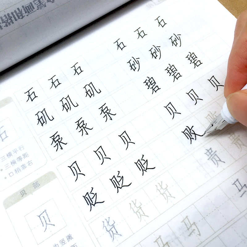 仿宋体字帖练字宋体钢笔专用临摹练字帖小学生初中生高中大学生成人初学者硬...