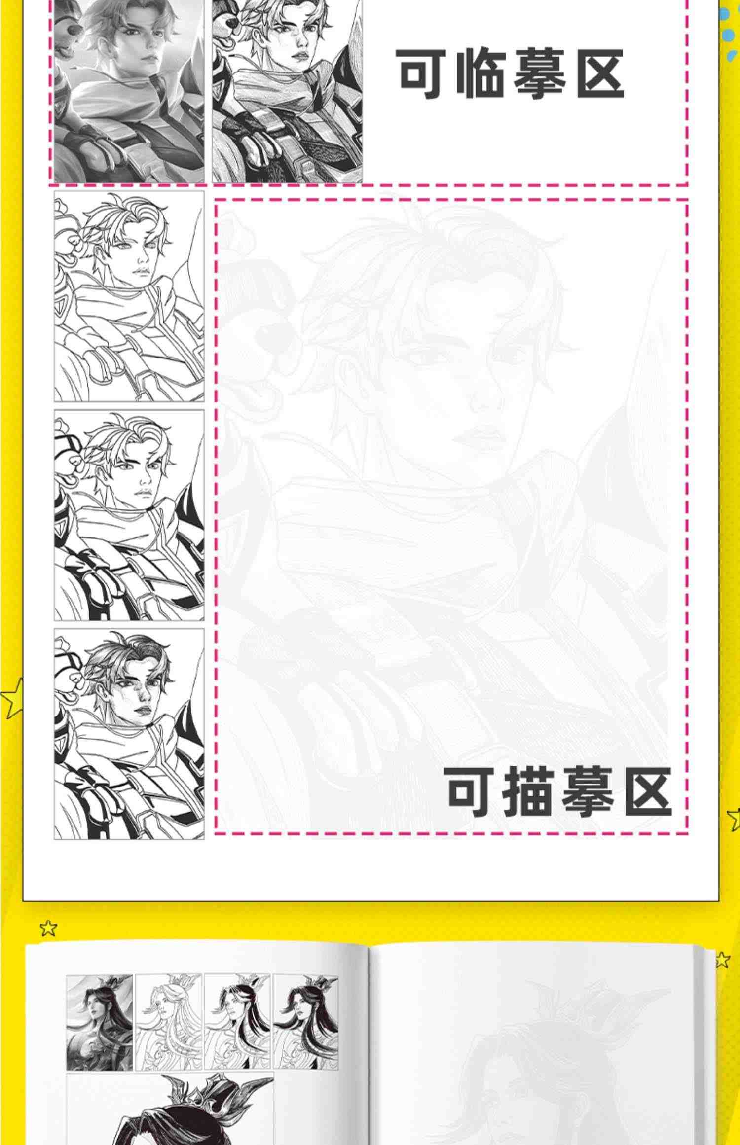 黑白漫画描摹本王者荣耀美少年线稿二次元动漫游戏人物男生素描控笔训练绘画教程书临摹画册卡通图片素材手绘画画美术插画入门成人