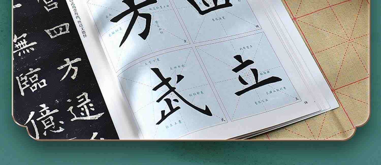 《欧阳询九成宫醴泉铭楷书字帖》华夏万卷毛笔楷书字帖范字精修放大本字卡 初学者入门教程欧阳询欧体楷书毛笔字帖碑帖临摹书法