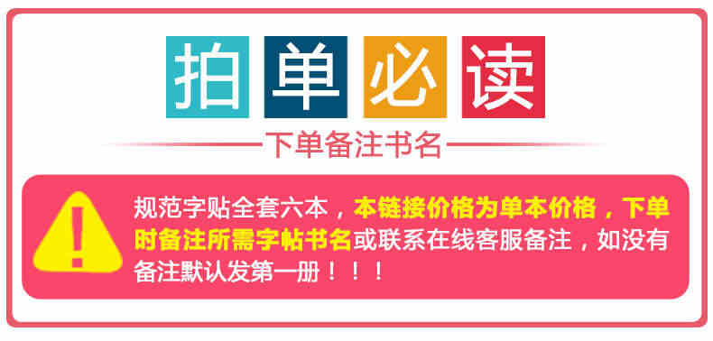 五品轩规范字教程小学生硬笔楷书教程入门书 硬笔书法培训基地内部教材 独体结构笔画训练 偏旁部首 合体结构 综合训练 团购优惠