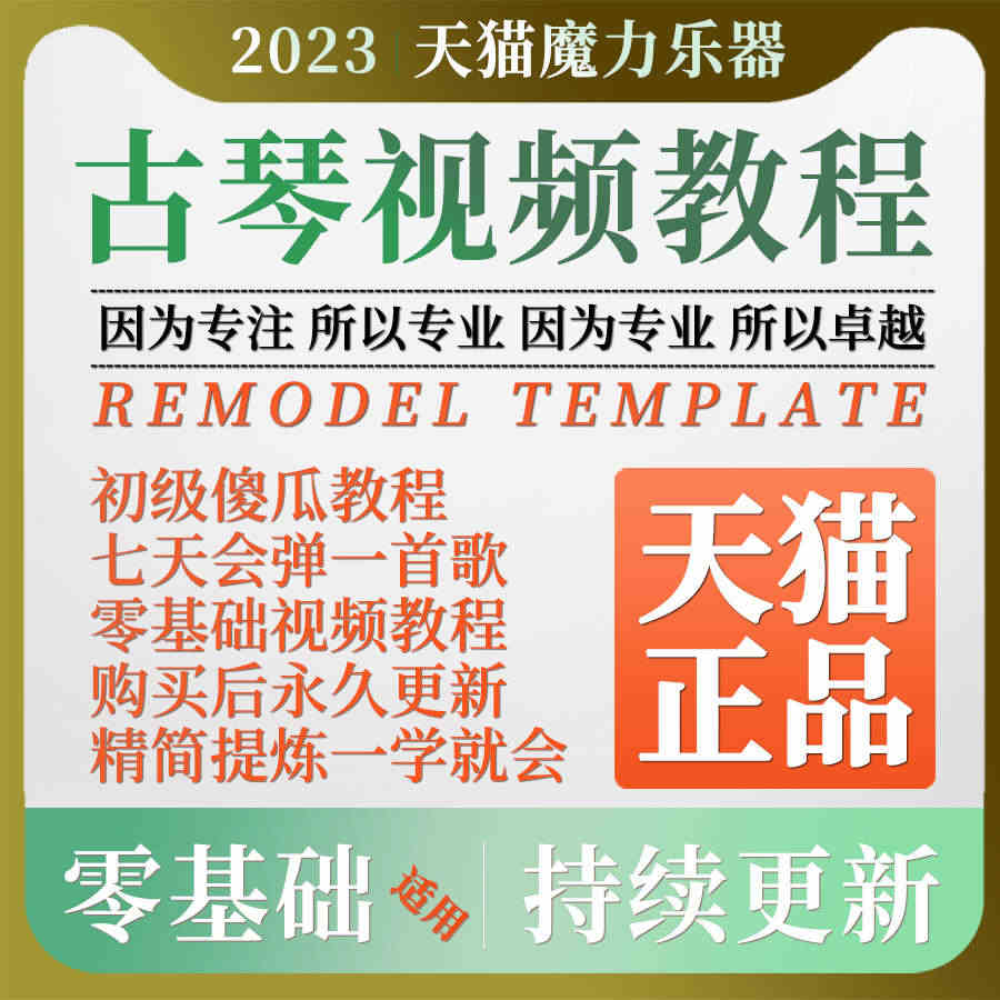 古琴视频教学中老年人学教程零基础自学初级成教材曲谱考级初学者...