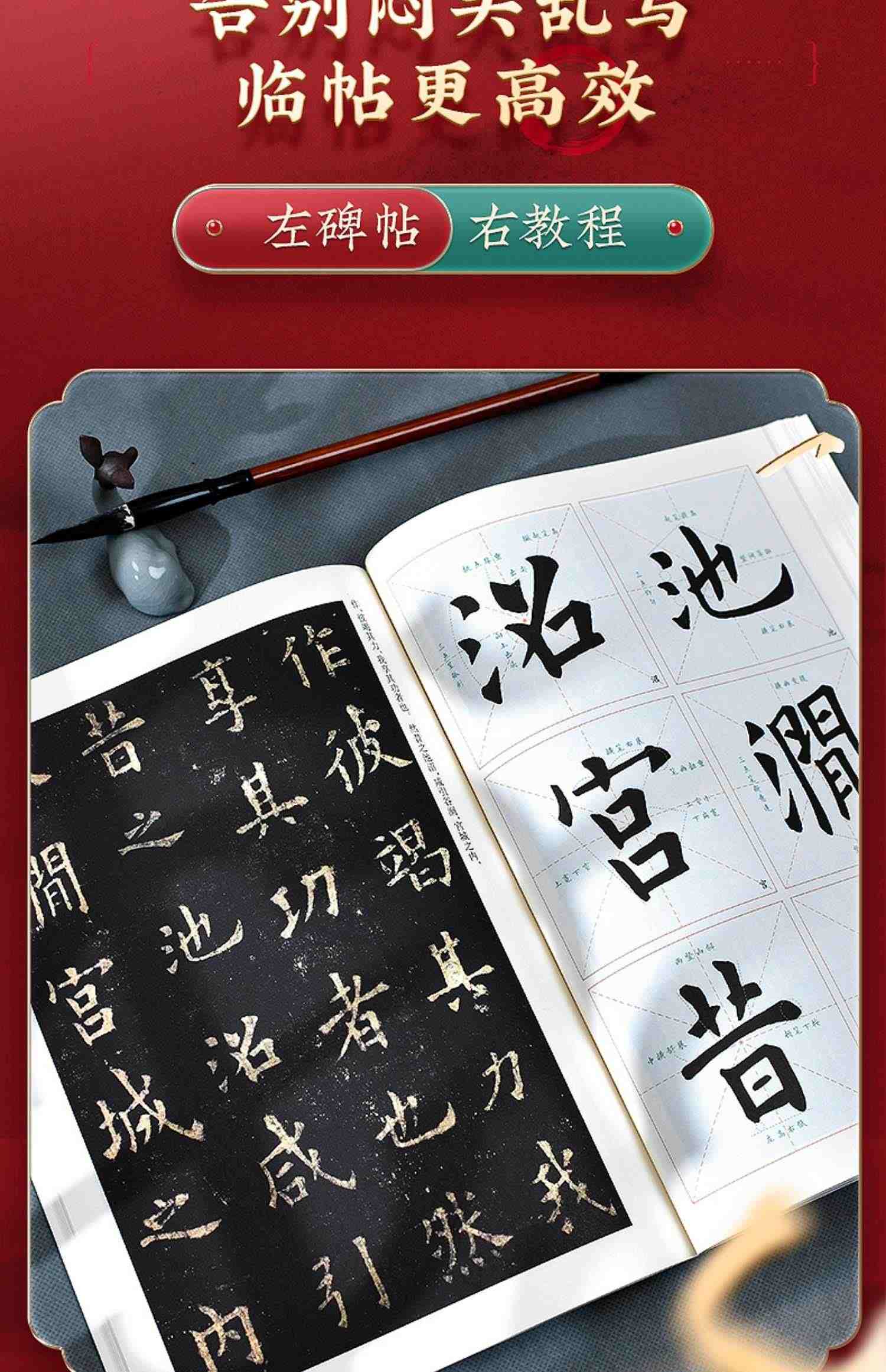 《欧阳询九成宫醴泉铭楷书字帖》华夏万卷毛笔楷书字帖范字精修放大本字卡 初学者入门教程欧阳询欧体楷书毛笔字帖碑帖临摹书法