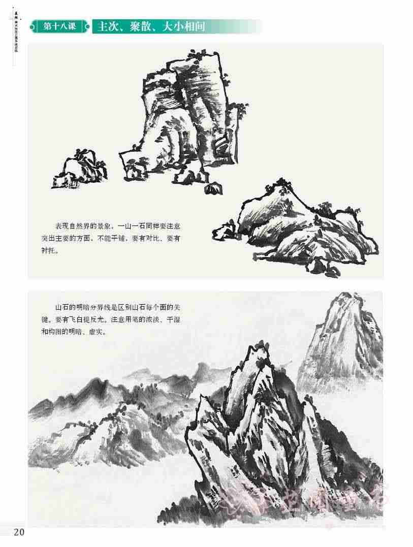 2册  国画起步系列 国画花鸟+国画山水 基础美术技法正规系统训练 初学者儿童零基础学国画画书水墨画教程中国画教材书