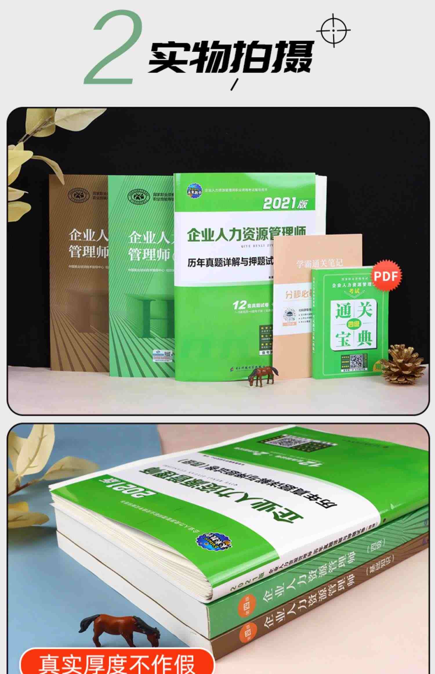 官方2023年备考企业人力资源管理师四级教材考试书HR基础知识历年真押题库模拟试卷4级国家职业鉴定资格教程四级2022人力资源管理