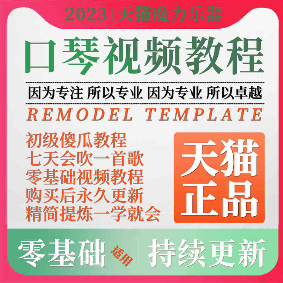 口琴视频教学儿童成人教程零基础自学10孔布鲁斯12孔复音24孔教材...