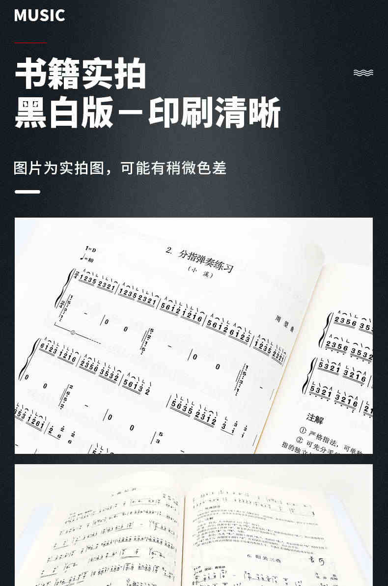 2023新版精装正版袁莎古筝教程精学版4-7级教材成人初学者入门儿童零基础自学教程古筝书籍曲谱琴谱乐谱考级带指法教学4一7四到七