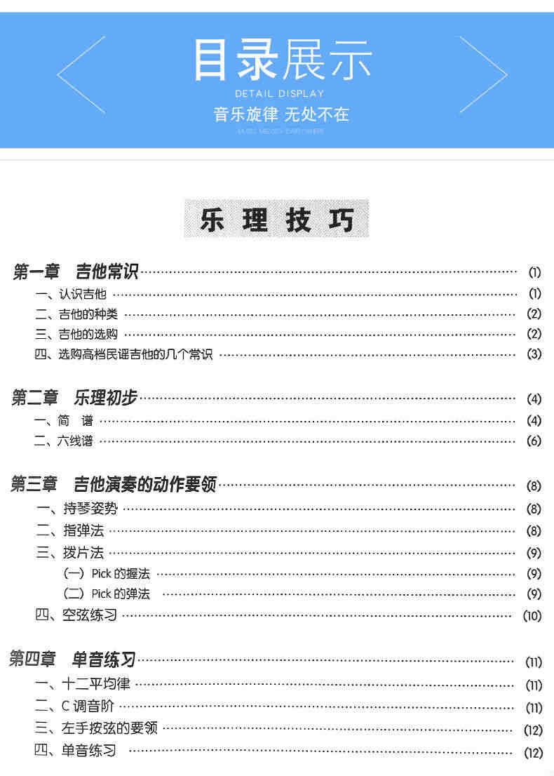 正版民谣吉他考级标准教程第三版王鹰吉他书初学者零基础自学入门弹唱吉他谱吉他教材基础乐理知识学生艺术素质水平测试教材1-10级