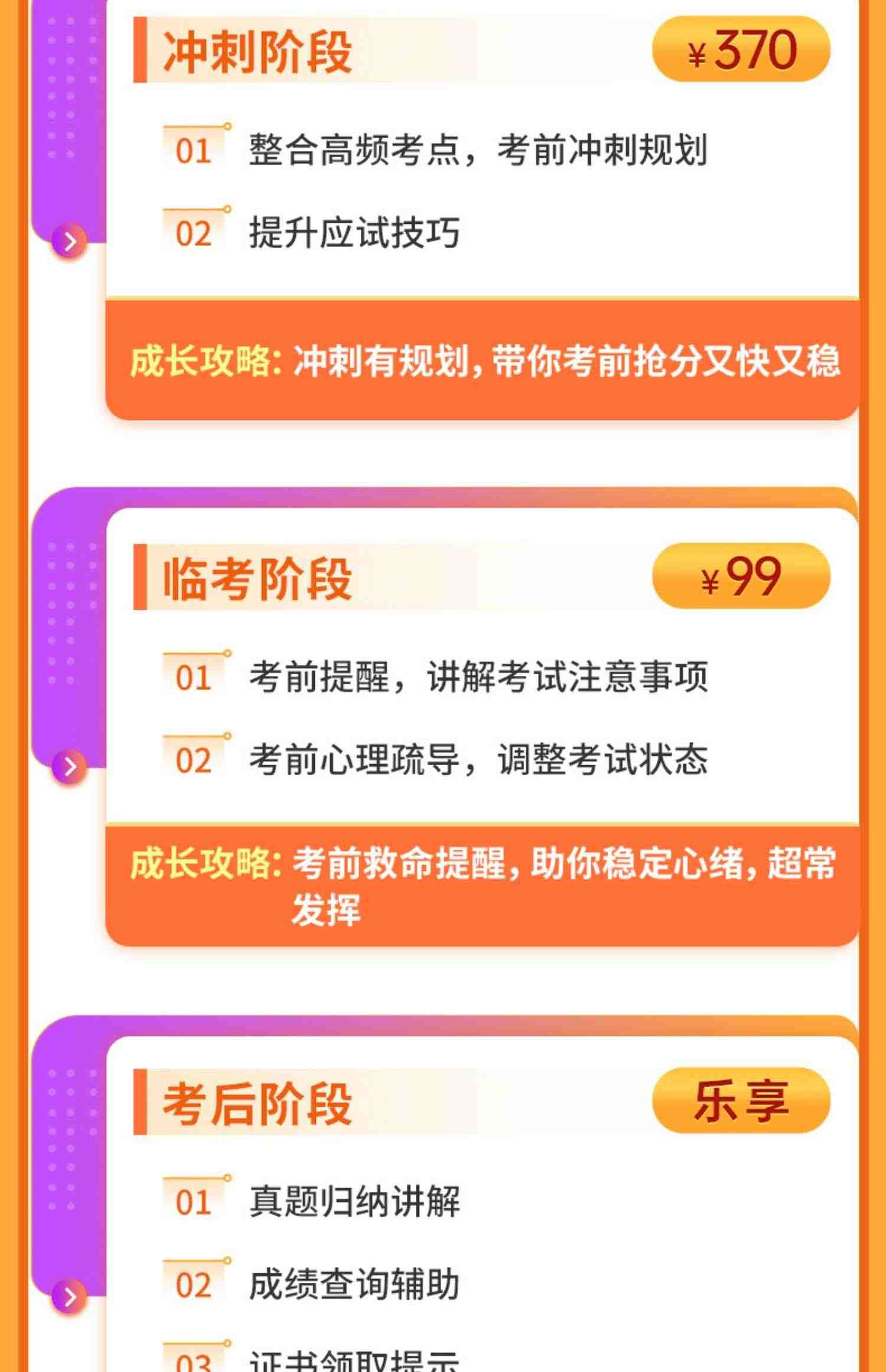 考试宝典2023年康复医学副高正高题库视频课程教程网课副主任医师