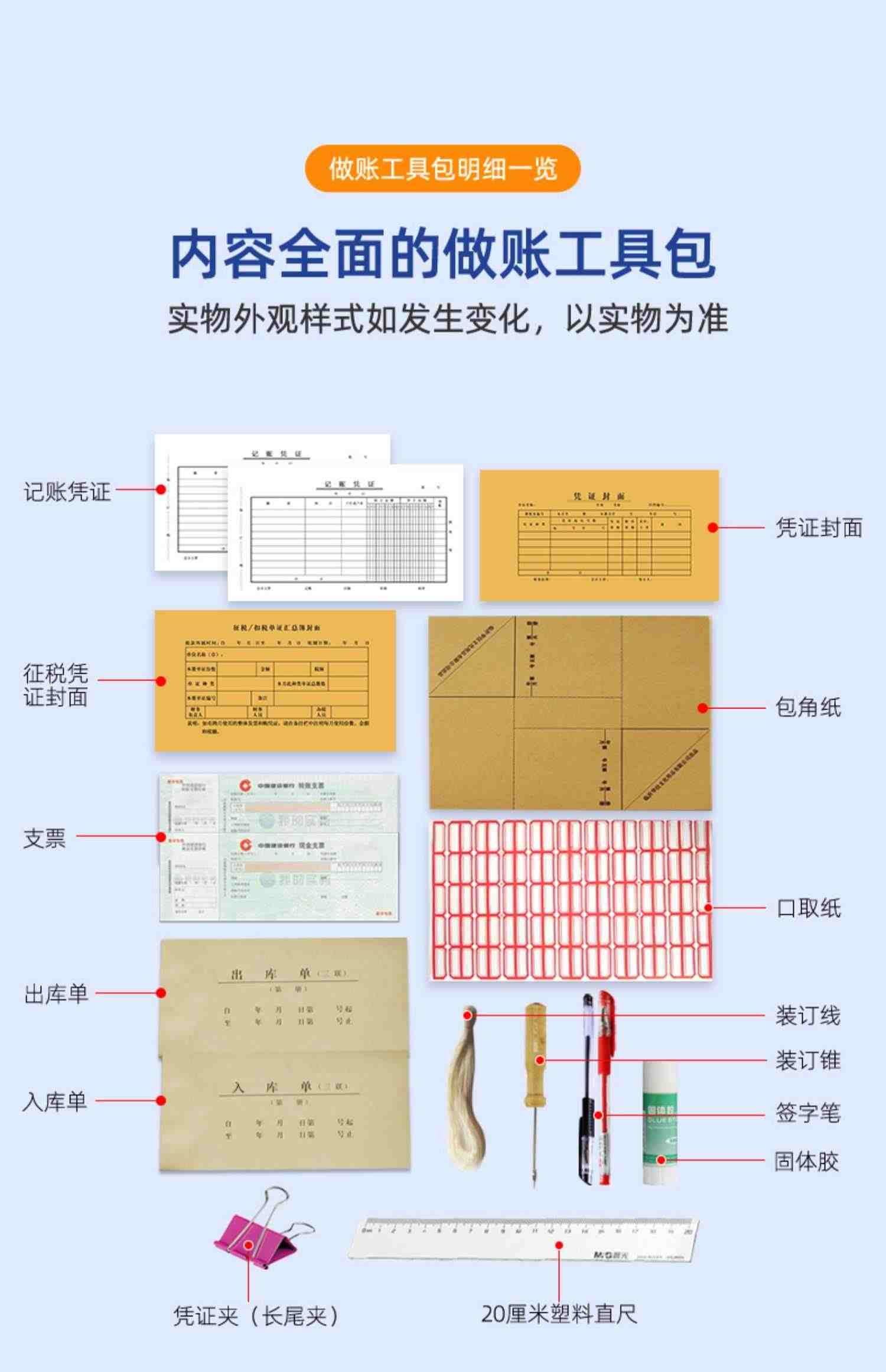 【多行业公司真账】会计实操做账实训工业电商业建筑小规模拟网课程视频教程系统手工账财务报税配套资料出纳全套工具包实务图书籍