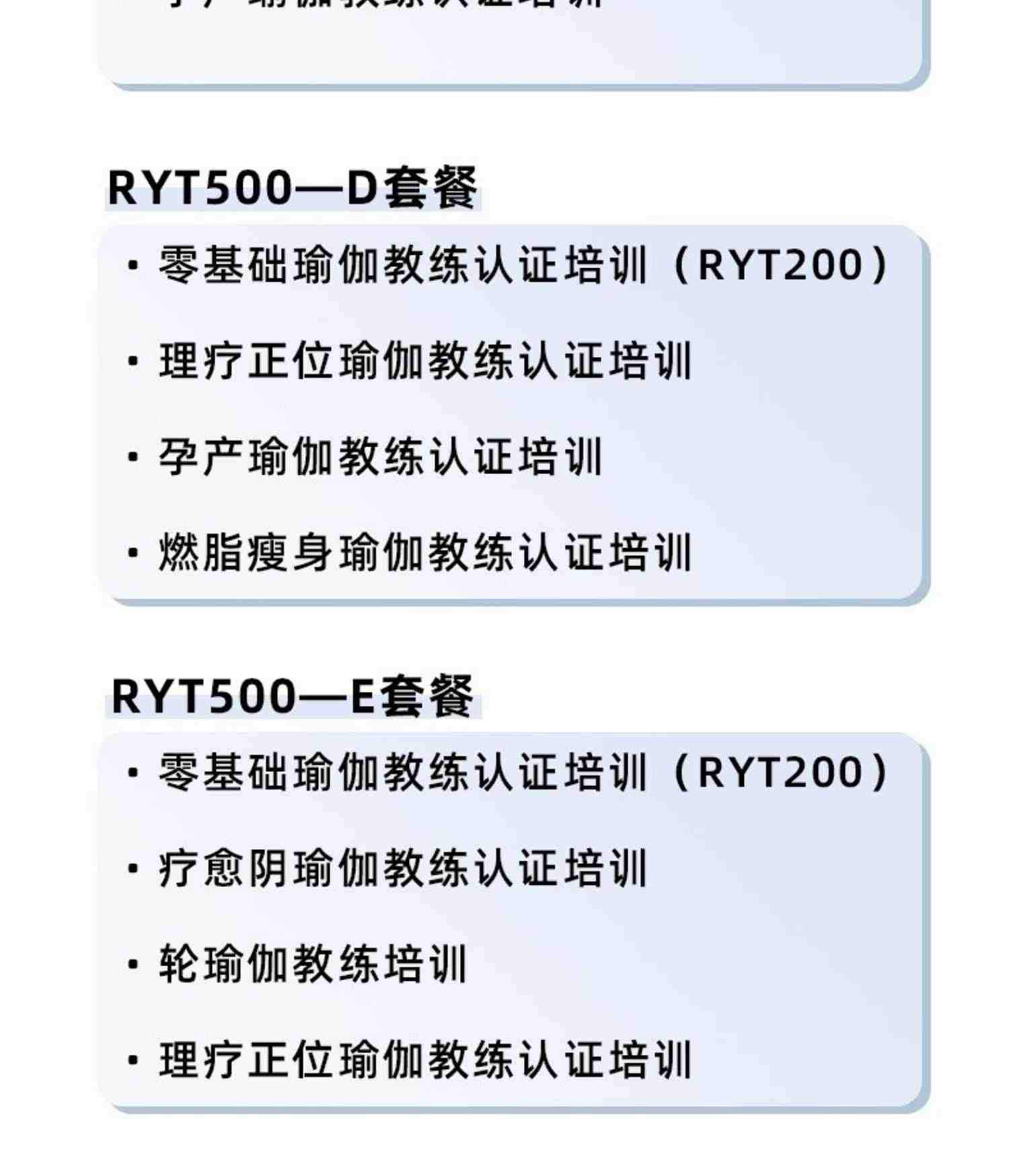 瑜伽视频教程全美认证RYT500教练培训班教培口令体式课程编排教培