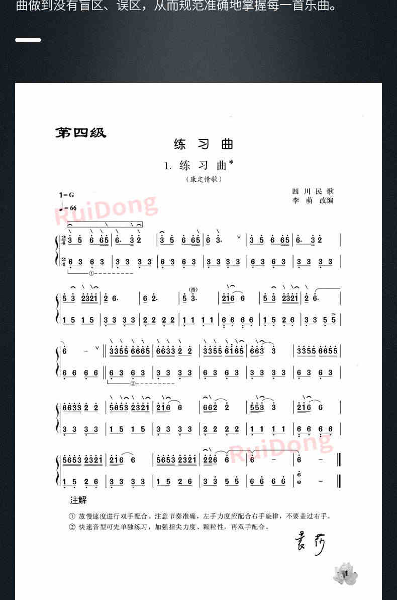 2023新版精装正版袁莎古筝教程精学版4-7级教材成人初学者入门儿童零基础自学教程古筝书籍曲谱琴谱乐谱考级带指法教学4一7四到七