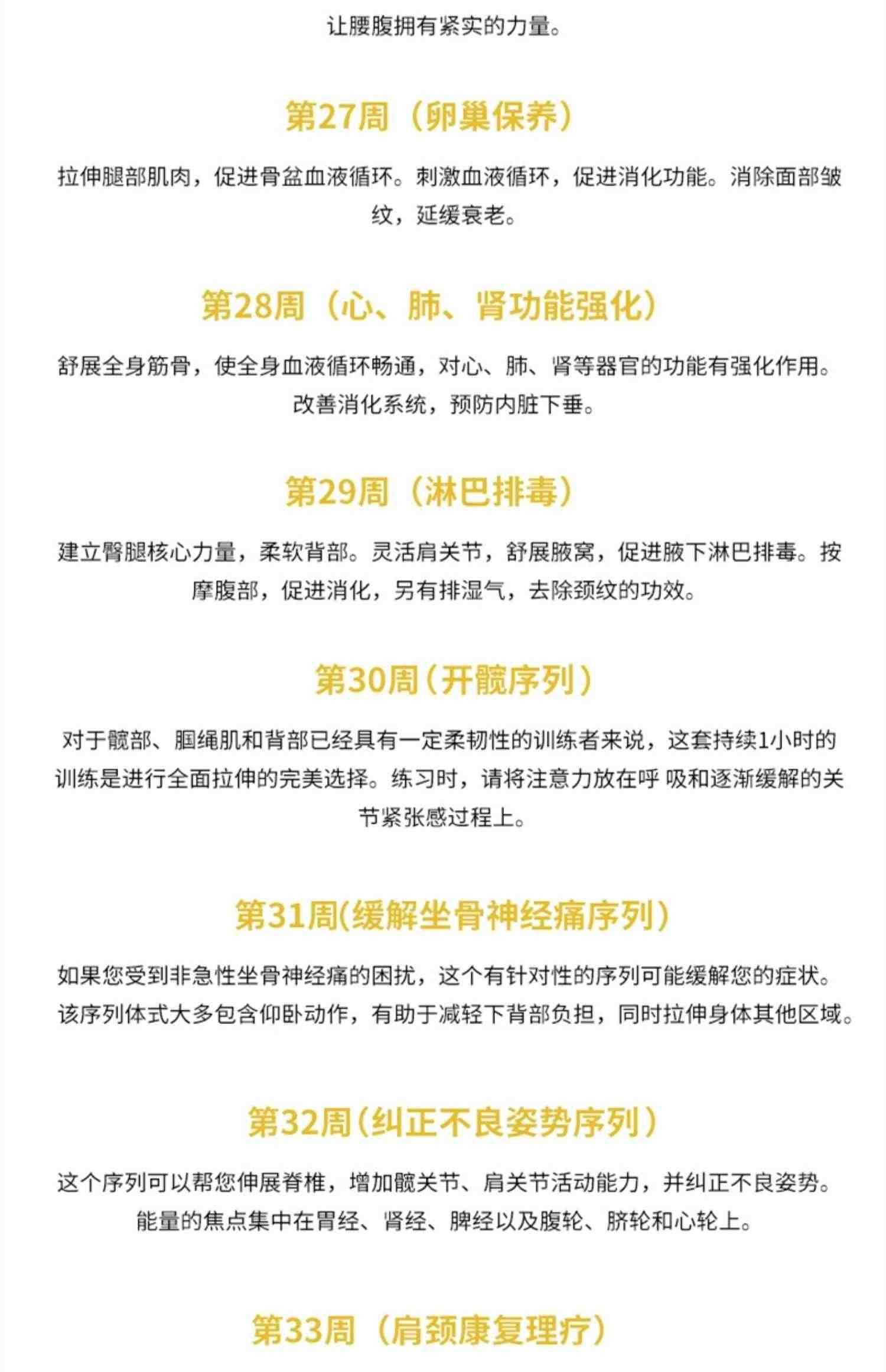 瑜伽视频教程全套初学者自学课程零基础瘦身减肥理疗调理身体瑜伽