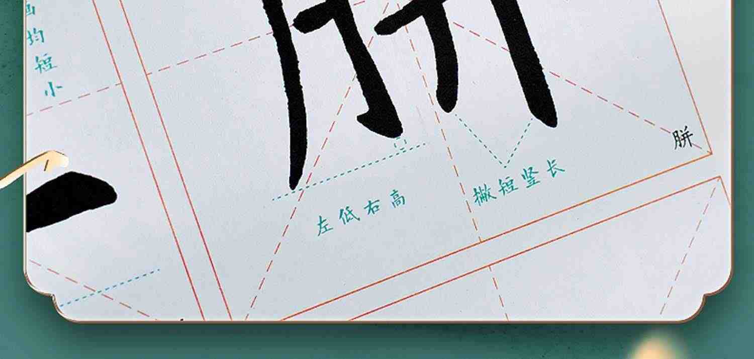 《欧阳询九成宫醴泉铭楷书字帖》华夏万卷毛笔楷书字帖范字精修放大本字卡 初学者入门教程欧阳询欧体楷书毛笔字帖碑帖临摹书法