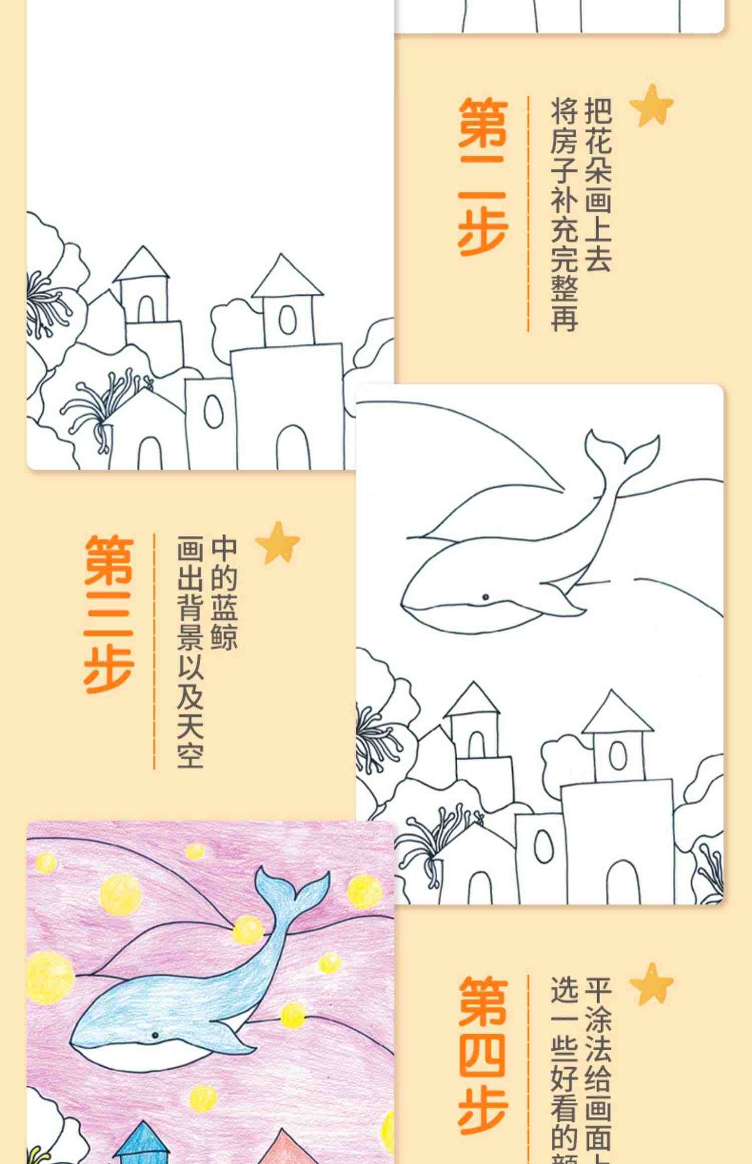 4册 少儿美术课 魅力油画棒+明亮水粉画+卡通画+彩铅画零基础入门教程书籍幼儿园儿童创意学绘画大全临摹涂色美术艺术启蒙培训教材