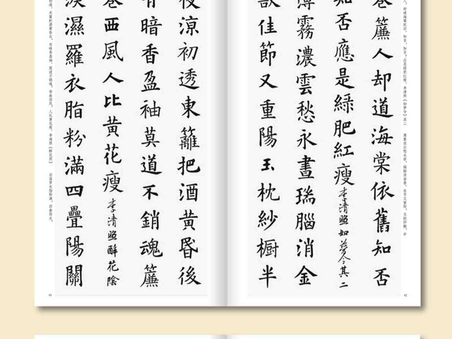 欧阳询楷书集字宋词一百首 收录欧阳询经典楷书碑帖集字古诗词作品集临摹教程 唐代楷书毛笔书法字帖书法爱好者集字宋词正版图书籍