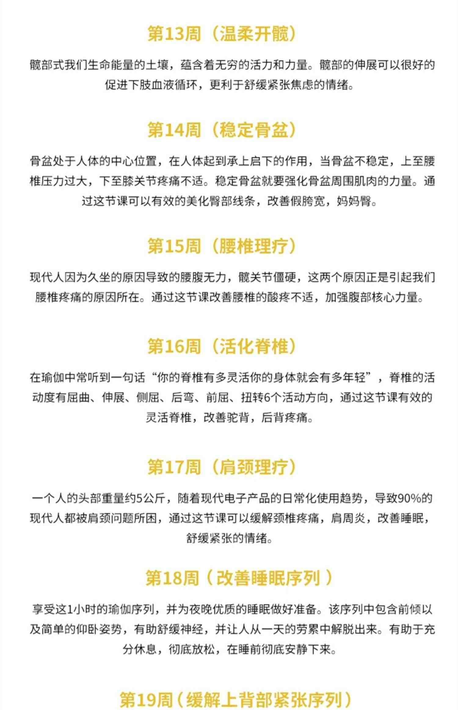 瑜伽视频教程全套初学者自学课程零基础瘦身减肥理疗调理身体瑜伽