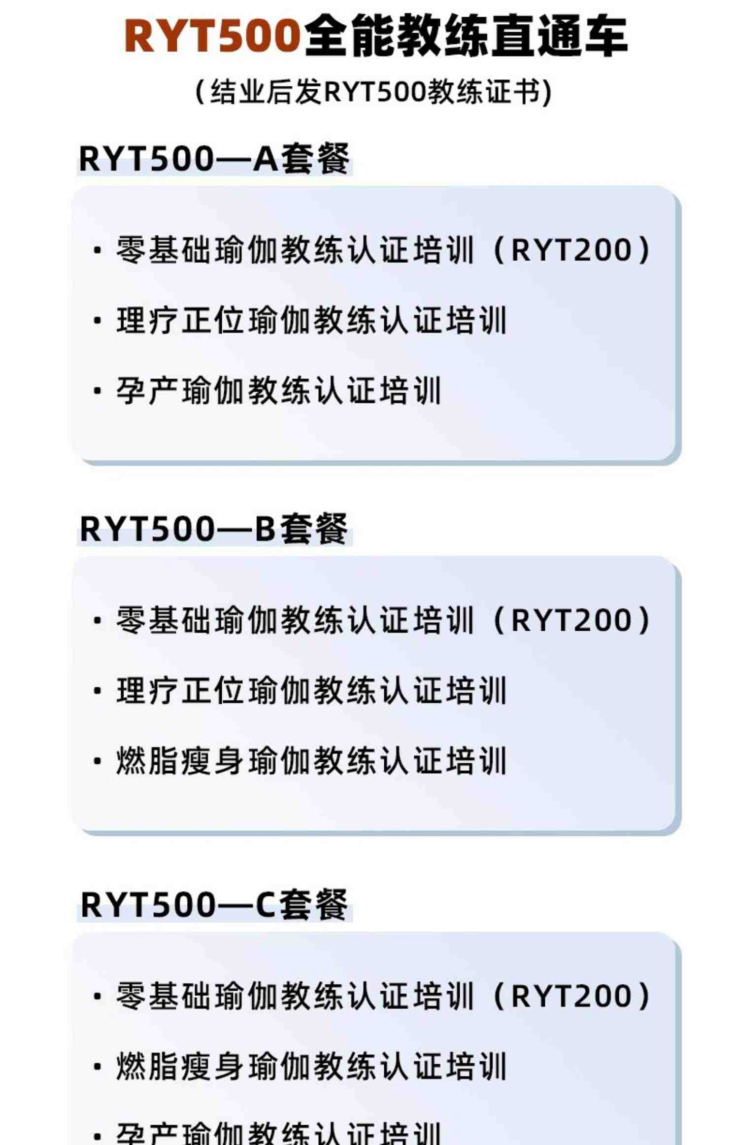 瑜伽视频教程全美认证RYT500教练培训班教培口令体式课程编排教培