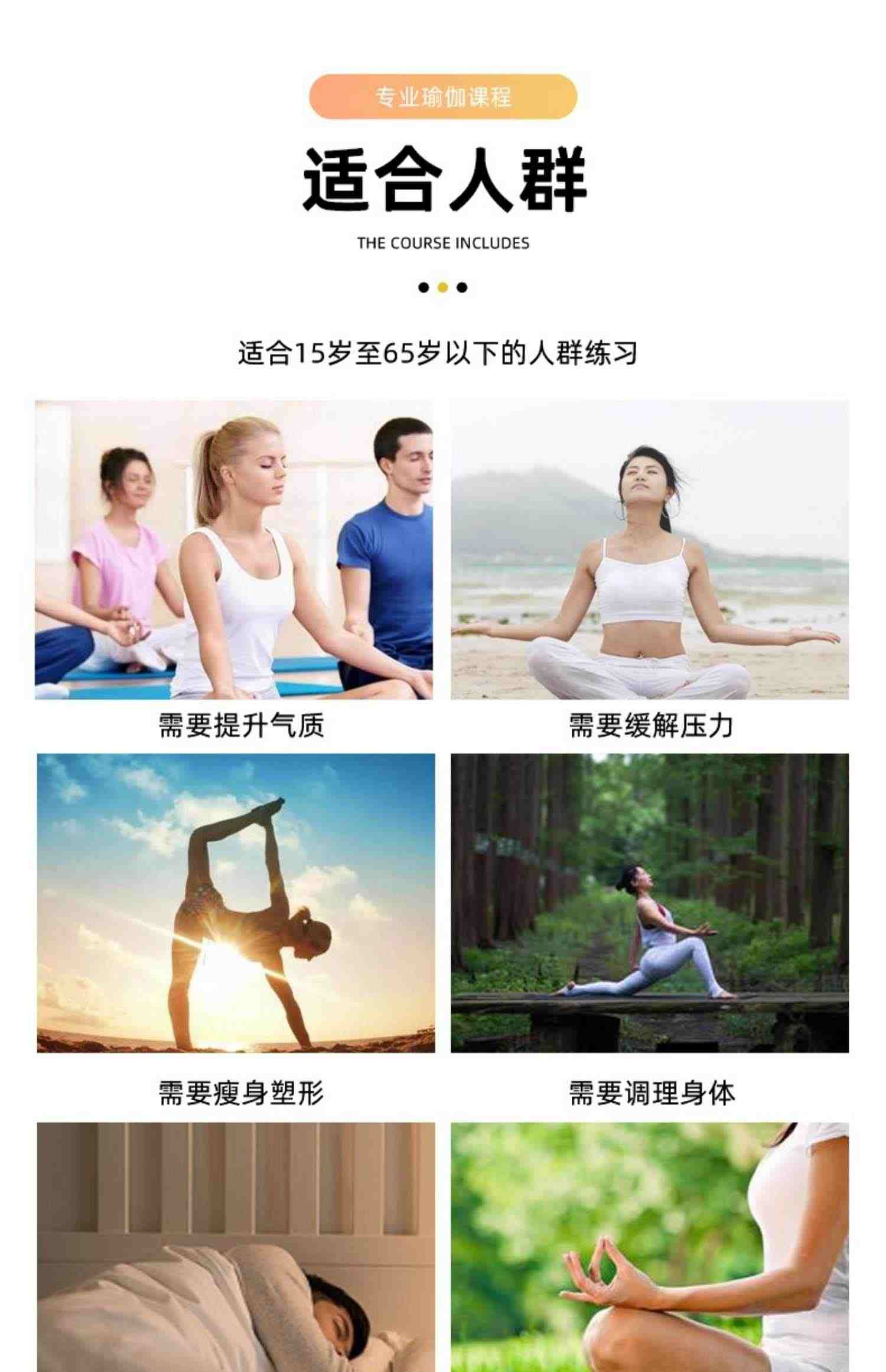 瑜伽视频教程全套初学者自学课程零基础瘦身减肥理疗调理身体瑜伽