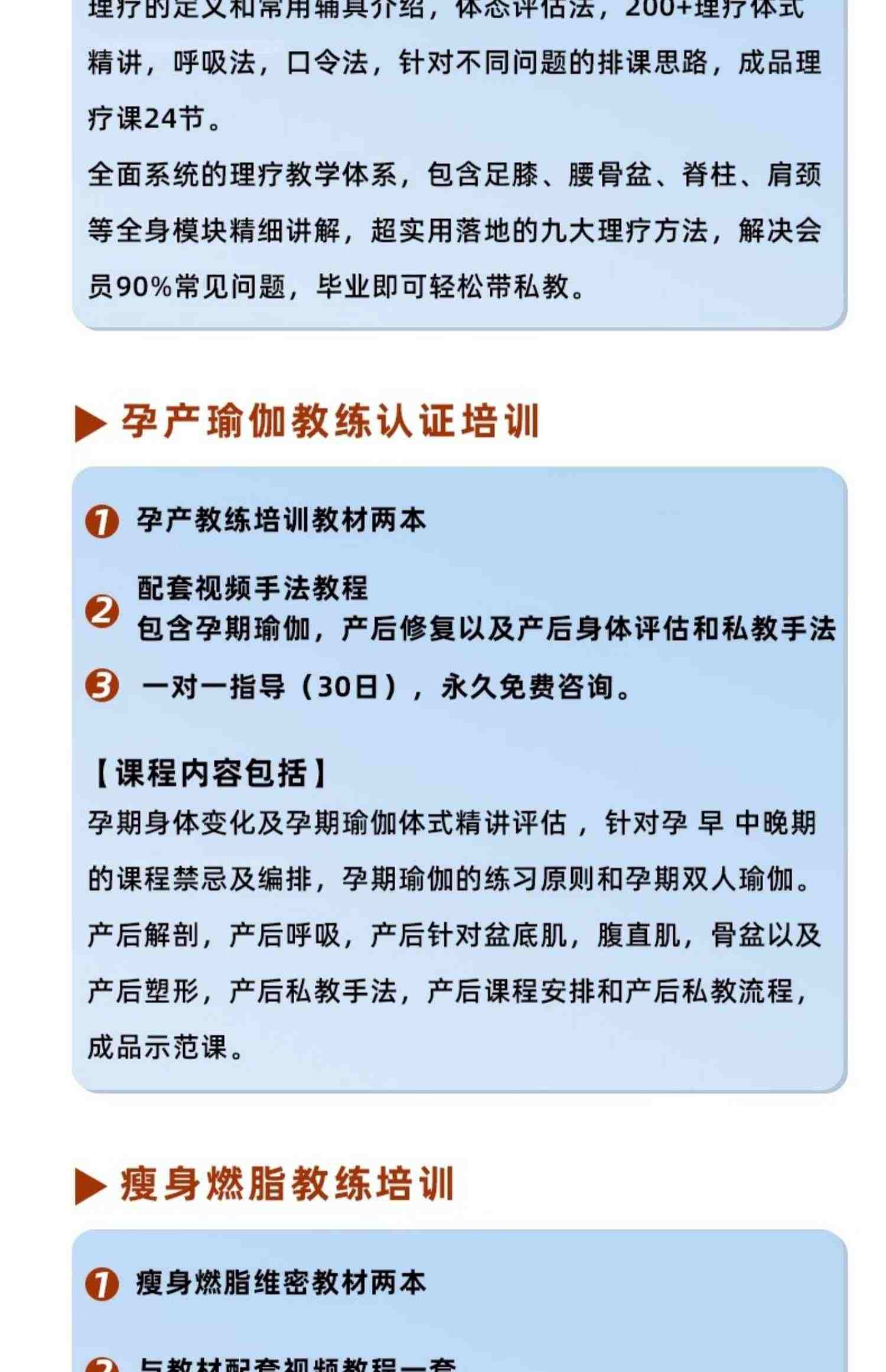 瑜伽视频教程全美认证RYT500教练培训班教培口令体式课程编排教培