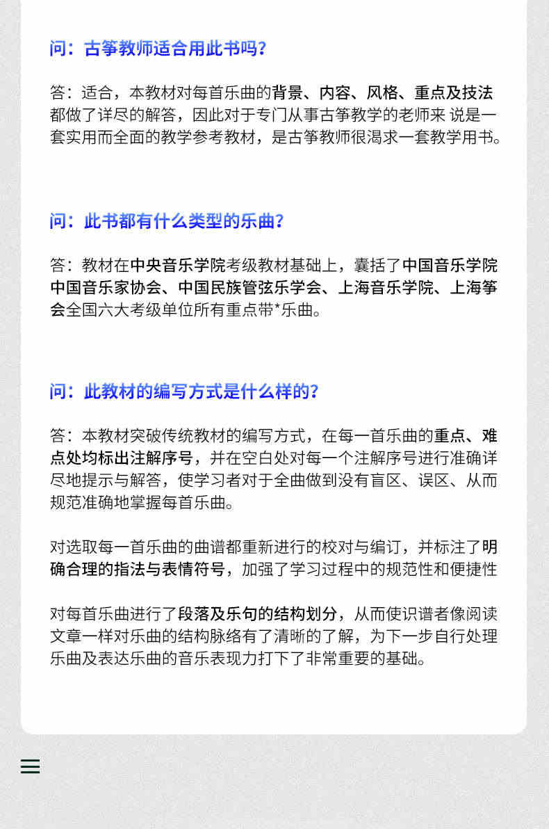 2023新版精装正版袁莎古筝教程精学版4-7级教材成人初学者入门儿童零基础自学教程古筝书籍曲谱琴谱乐谱考级带指法教学4一7四到七