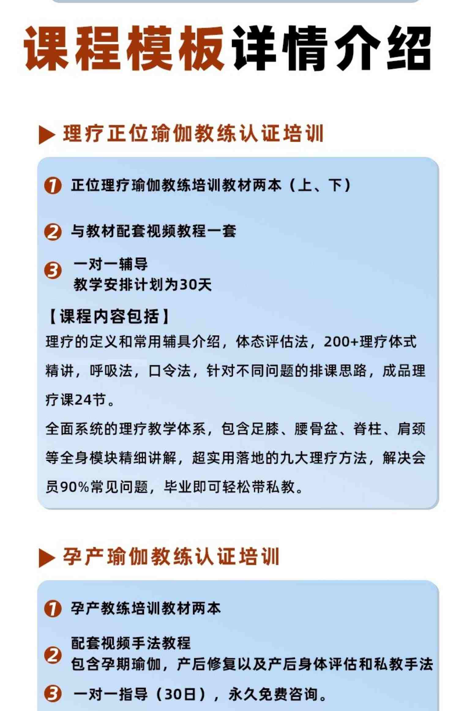 瑜伽视频教程全美认证RYT300教练培训班教培口令体式课程编排教培