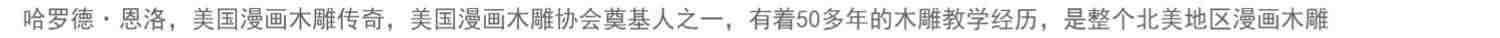 面部雕刻 木工全书木工学习教材专业书籍 雕刻设计入门基础 创作过程解析作品 人物微雕 手工木雕的书  工艺入门技巧教程图书籍