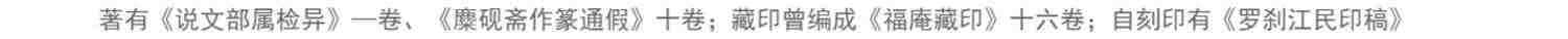 王福庵书说文部目 篆书毛笔字帖书籍成人学生古帖临摹练习贴小篆入门作品集繁体旁注小篆写法基本笔画部首技法教程 西泠印社出版社