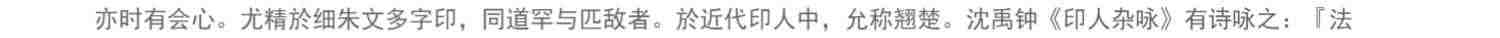 王福庵书说文部目 篆书毛笔字帖书籍成人学生古帖临摹练习贴小篆入门作品集繁体旁注小篆写法基本笔画部首技法教程 西泠印社出版社