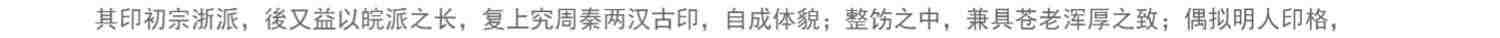 王福庵书说文部目 篆书毛笔字帖书籍成人学生古帖临摹练习贴小篆入门作品集繁体旁注小篆写法基本笔画部首技法教程 西泠印社出版社