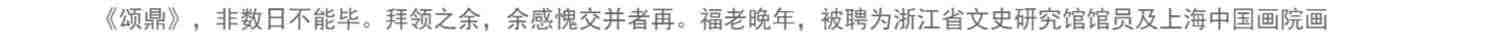 王福庵书说文部目 篆书毛笔字帖书籍成人学生古帖临摹练习贴小篆入门作品集繁体旁注小篆写法基本笔画部首技法教程 西泠印社出版社