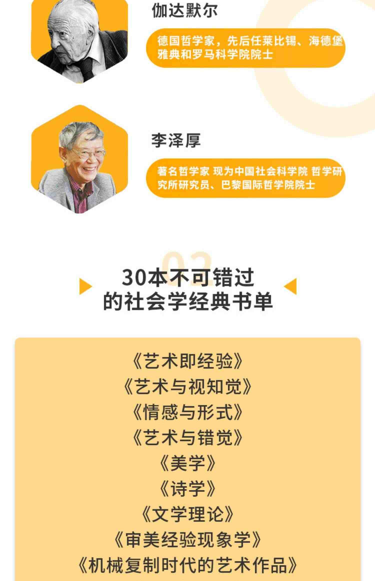 学术志艺术学必听30本经典视频课程网课教程网络课程