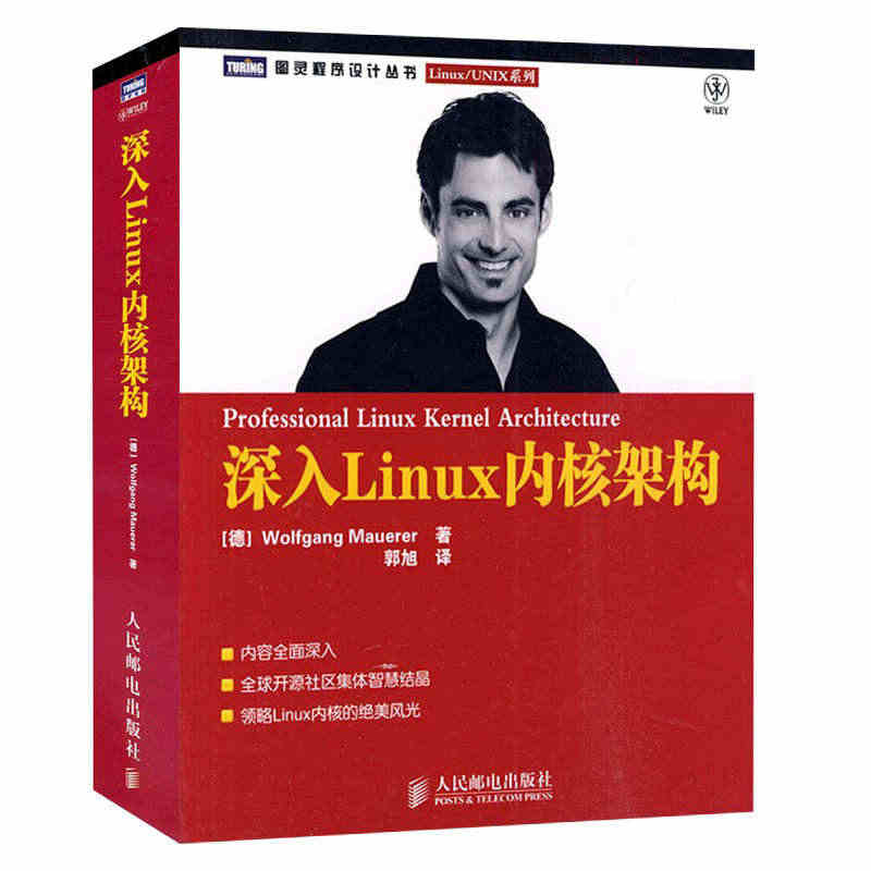 深入Linux内核架构 linux基础教程书linux操作系统教程从入...