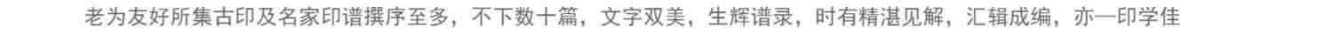 王福庵书说文部目 篆书毛笔字帖书籍成人学生古帖临摹练习贴小篆入门作品集繁体旁注小篆写法基本笔画部首技法教程 西泠印社出版社