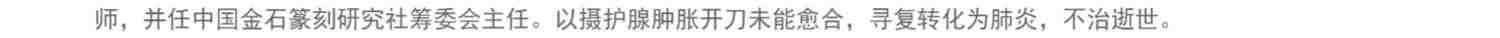 王福庵书说文部目 篆书毛笔字帖书籍成人学生古帖临摹练习贴小篆入门作品集繁体旁注小篆写法基本笔画部首技法教程 西泠印社出版社