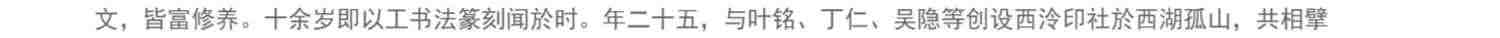 王福庵书说文部目 篆书毛笔字帖书籍成人学生古帖临摹练习贴小篆入门作品集繁体旁注小篆写法基本笔画部首技法教程 西泠印社出版社