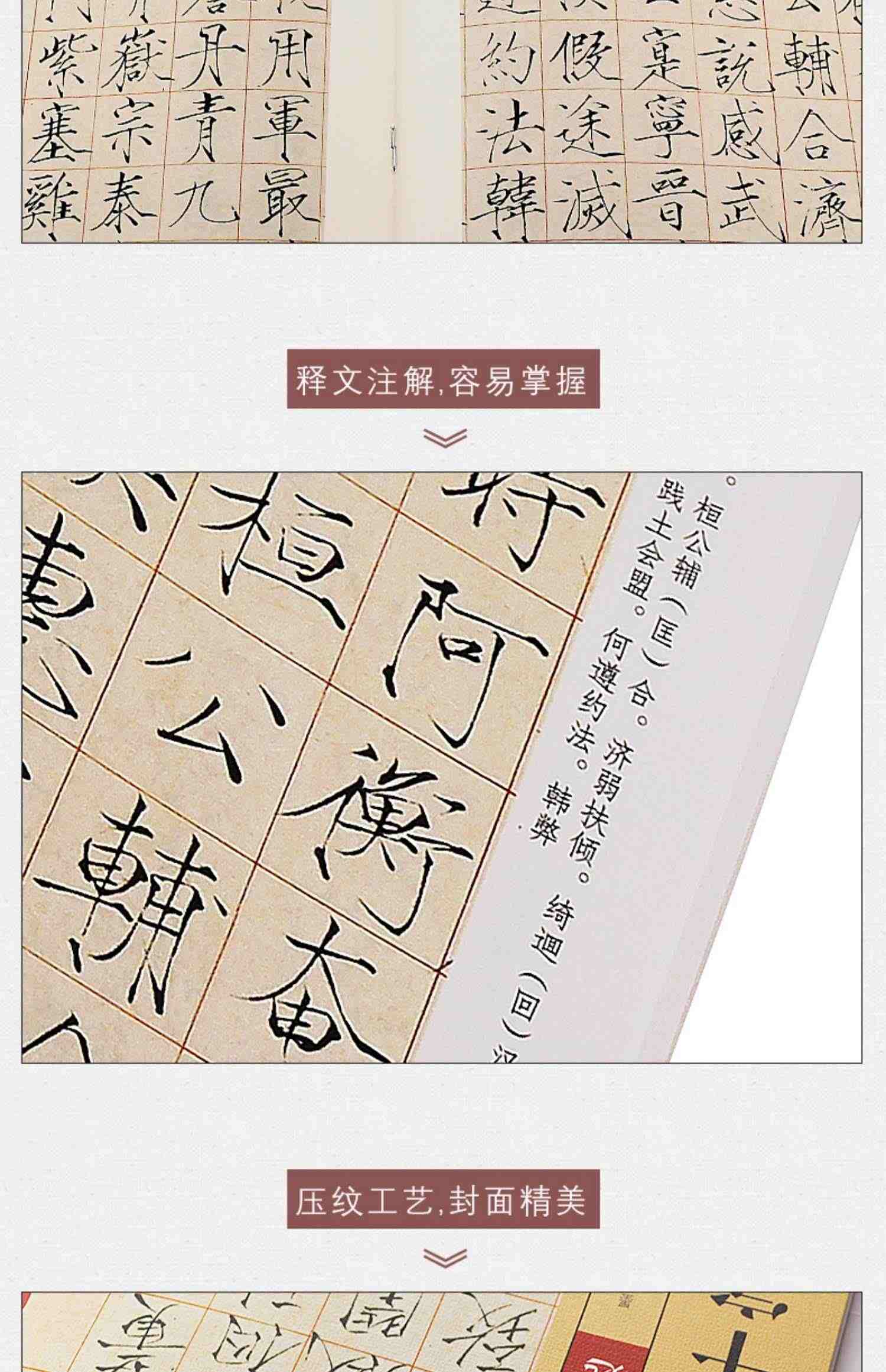 正版赵佶瘦金体千字文 墨点字帖传世碑帖精选 宋徽宗楷书毛笔书法字帖临摹入门教材 湖北美术社 古帖鉴赏楷书毛笔字帖临摹教程书