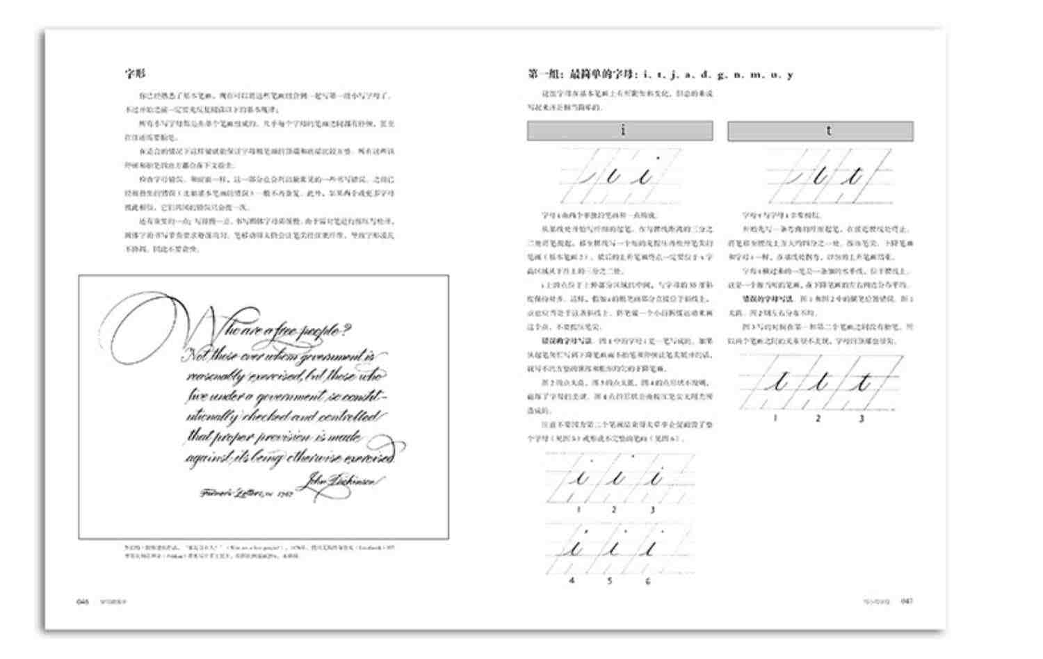 圆体字美国英文字体书法手册 复古圆体花体字书法临摹英文习字帖初学自学英语基础指导入门教程 钢笔英语圆字体书法作品临摹教材